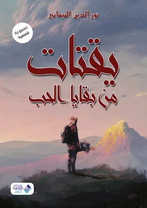 يقتات من بقايا الحب